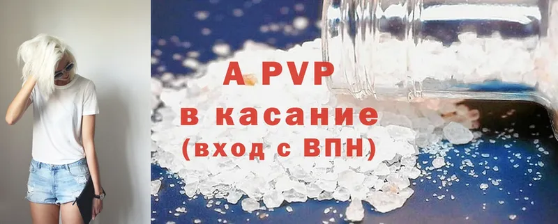 APVP VHQ  купить наркотики цена  Ульяновск 