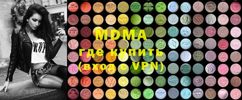 где купить наркотик  Ульяновск  MDMA VHQ 